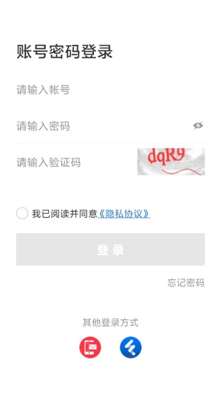 丰食商家端