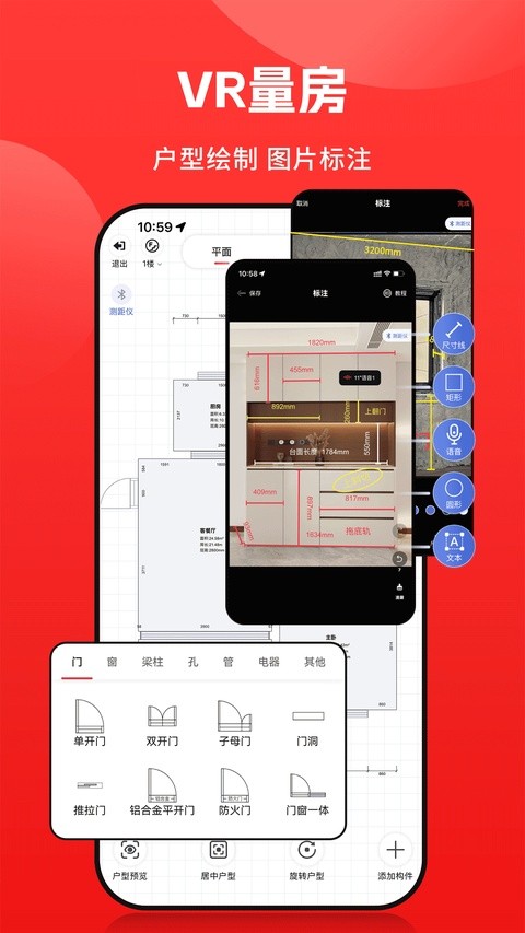 小红屋全景相机截图3