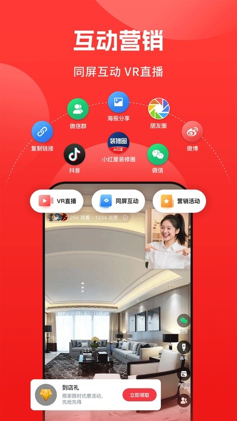 小红屋全景相机截图4