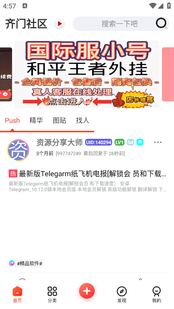 齐门社区截图4