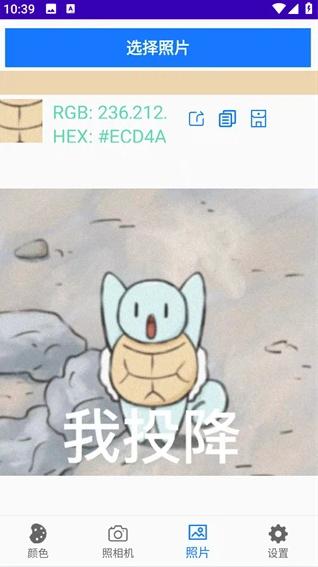 乐果取色