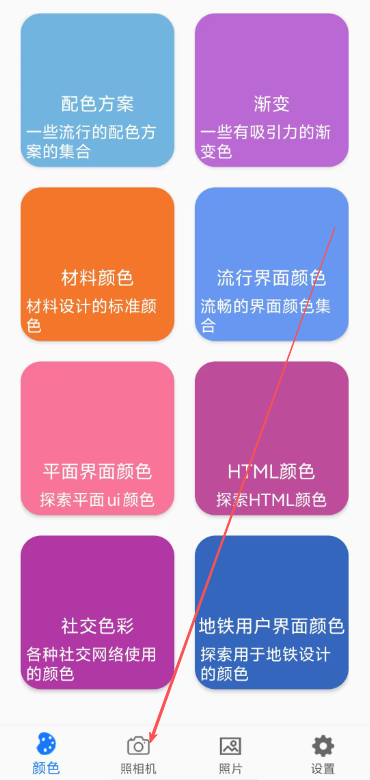 乐果取色