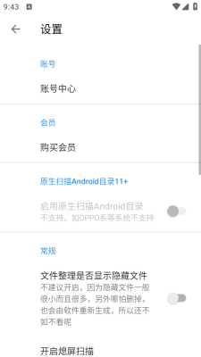 XB清理器截图4