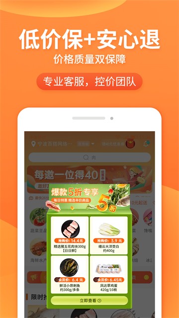 小6买菜截图1