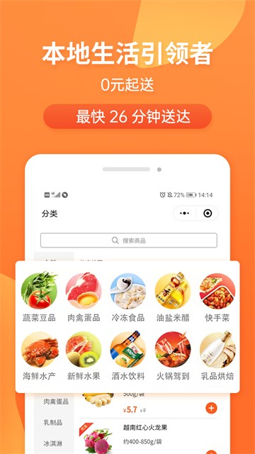小6买菜截图2