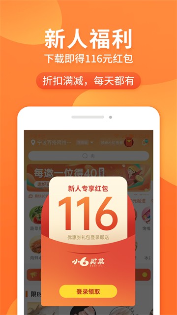小6买菜截图4