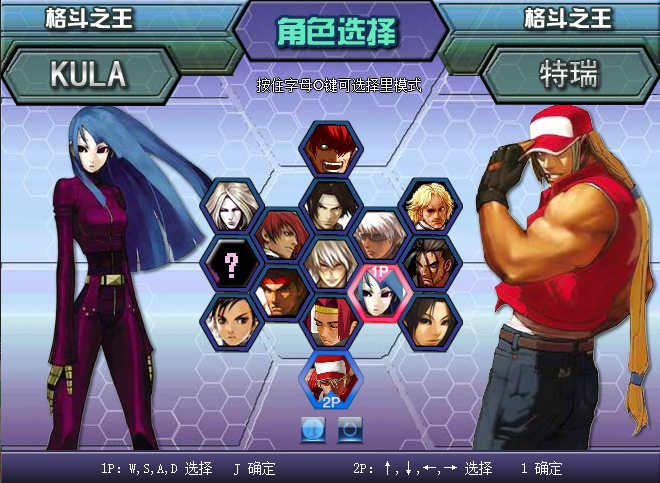拳皇wing1.2完全版截图4