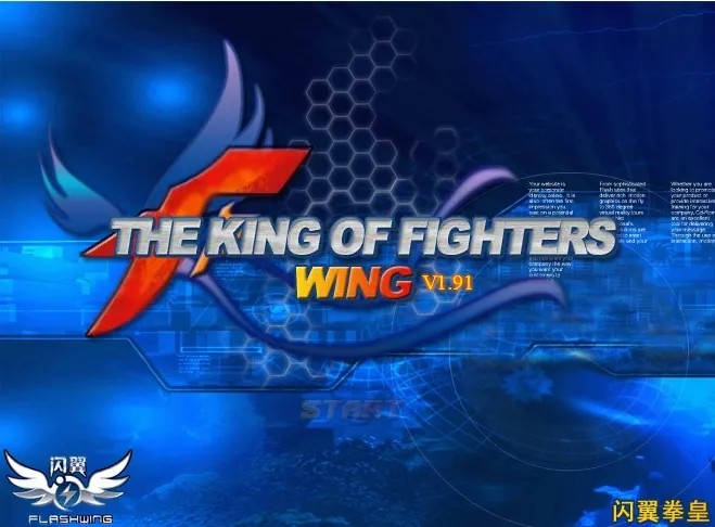 拳皇wing1.2完全版截图5