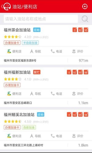 车e族截图4