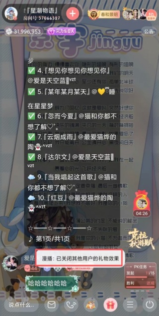 漫播广播剧