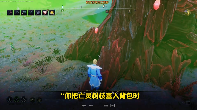 符文世界龙之荒野动物磁化 支线任务材料与流程