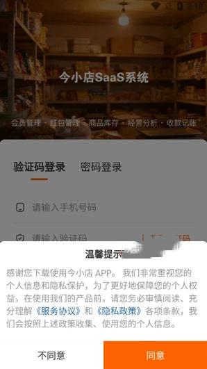 今小店