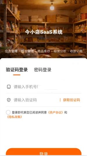 今小店