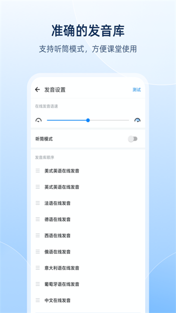欧路词典截图1