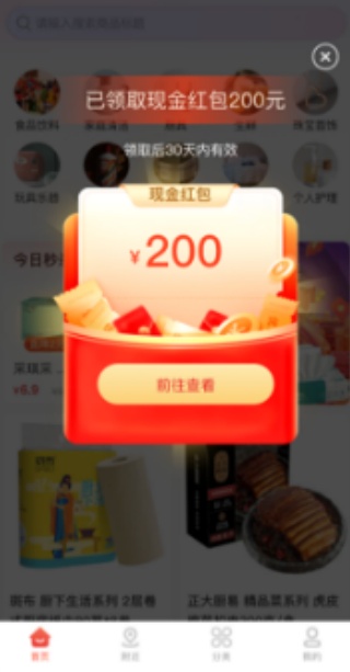 今小店