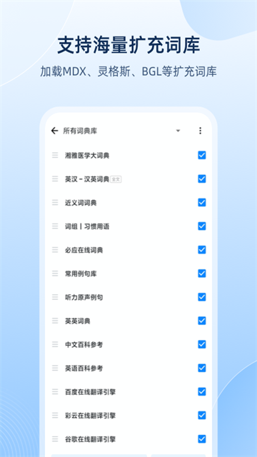 欧路词典截图2