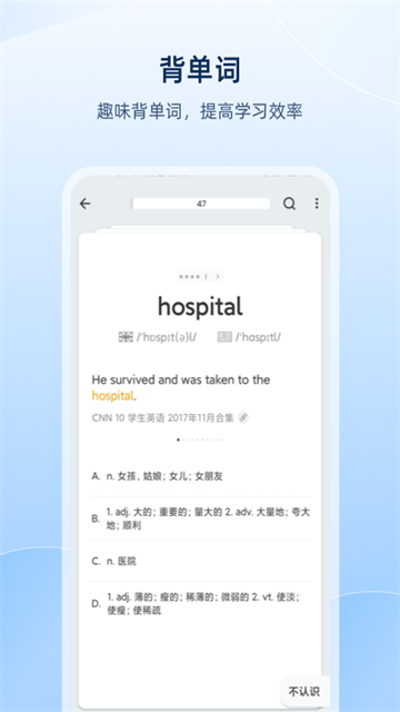 欧路词典截图3