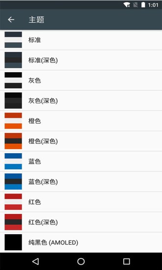 宜搜音乐截图3