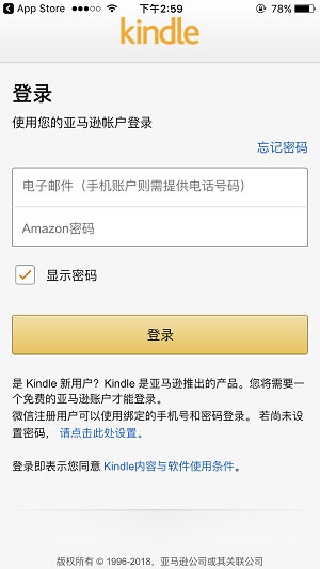 kindle阅读器