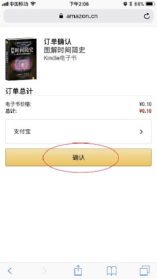 kindle阅读器