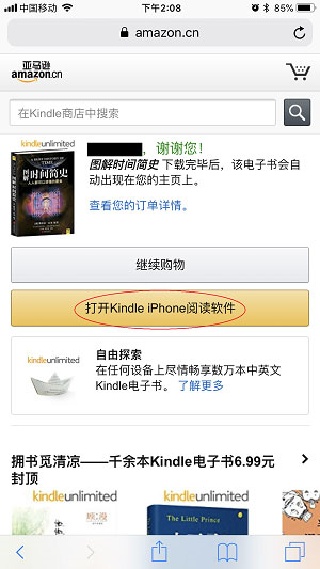kindle阅读器