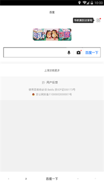 绿叶浏览器老版本