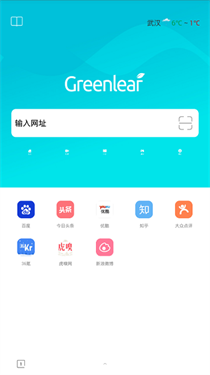 绿叶浏览器老版本