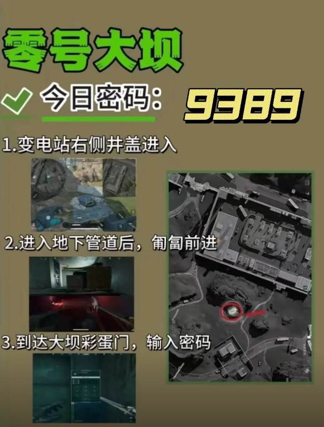 三角洲行动航天基地7月9日密码 密码门位置与正确答案