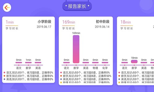 学测星截图4