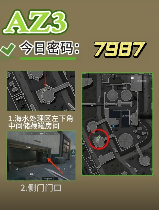 三角洲行动航天基地7月9日密码 密码门位置与正确答案
