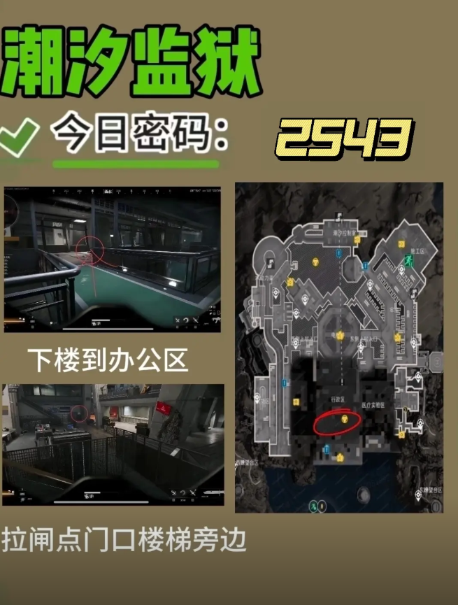 三角洲行动航天基地7月9日密码 密码门位置与正确答案