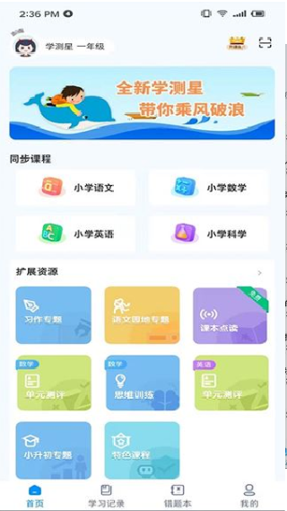 学测星