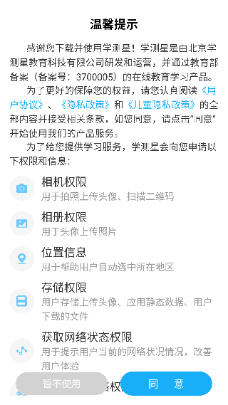 学测星