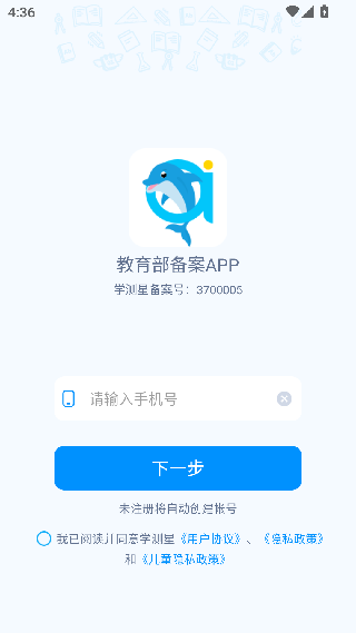 学测星