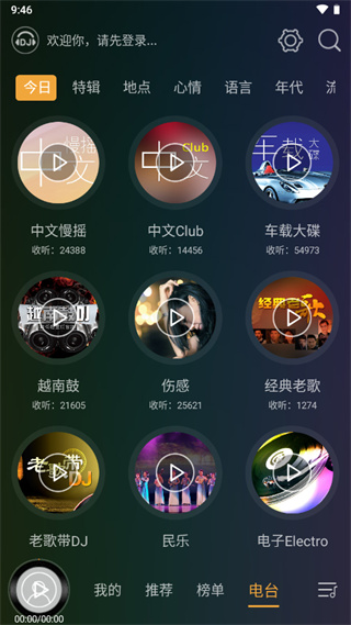 DJ音乐盒
