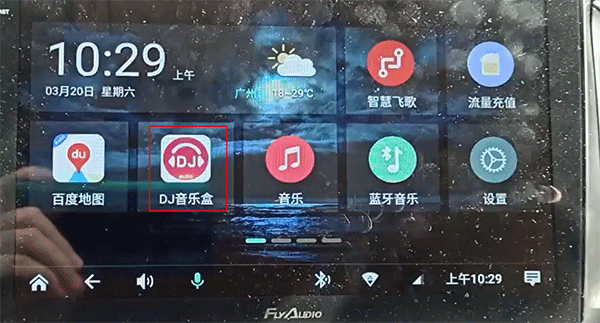 DJ音乐盒