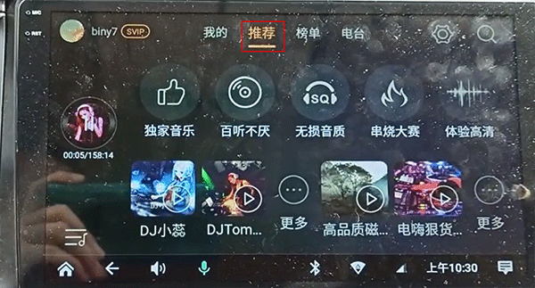 DJ音乐盒