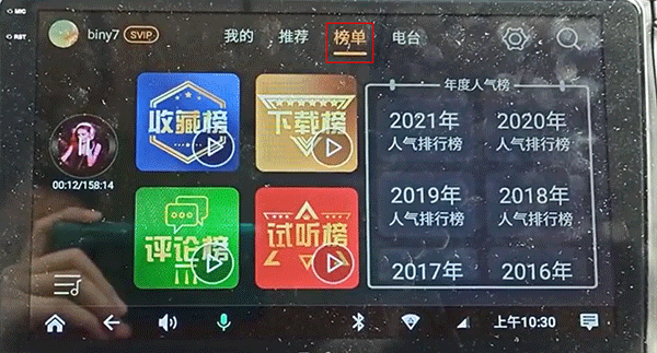 DJ音乐盒