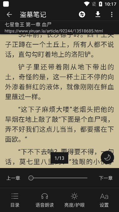风月读书截图3