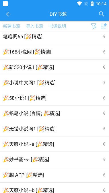 风月读书截图4