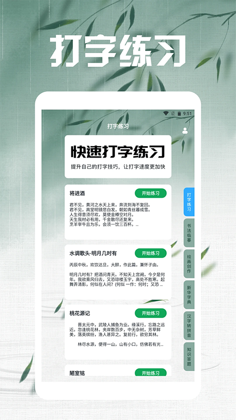 笔下文学截图1