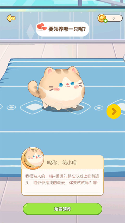 心动萌宠
