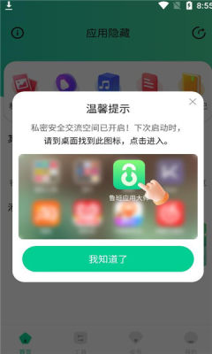 鲁班应用大师