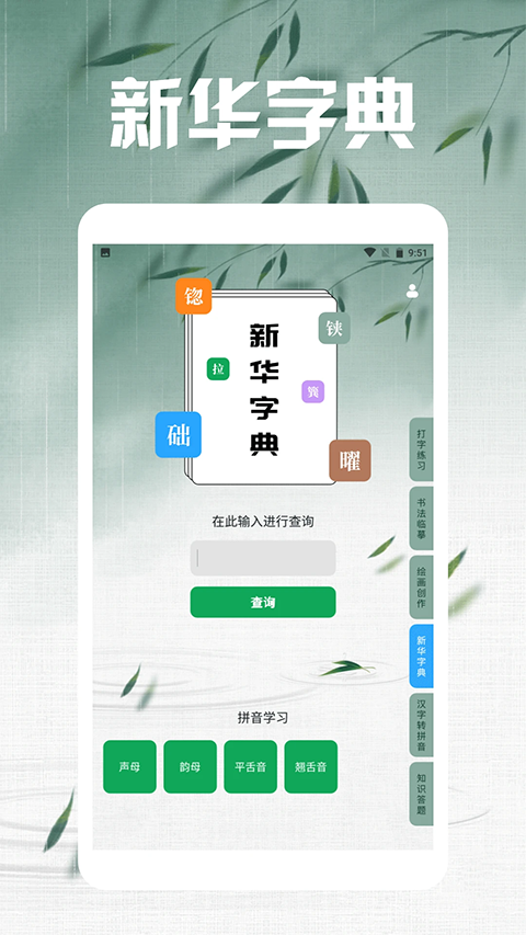 笔下文学截图2