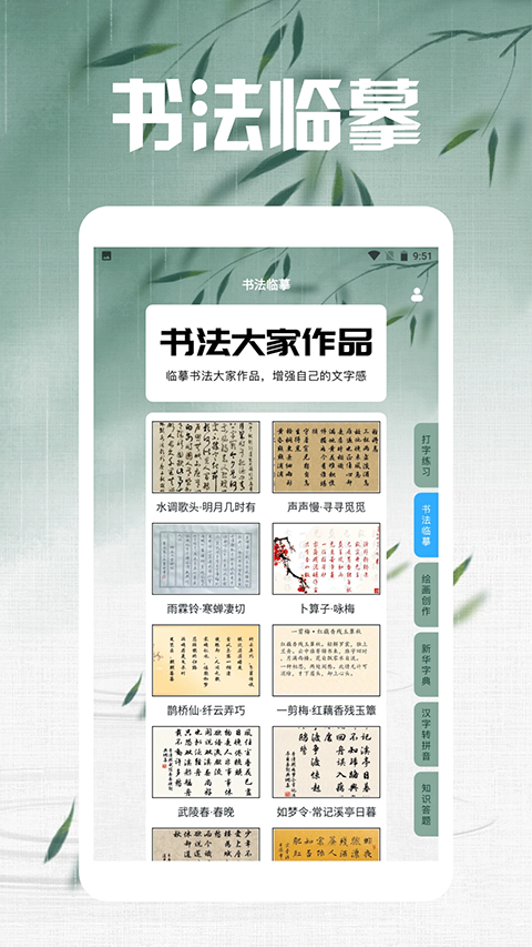 笔下文学截图3