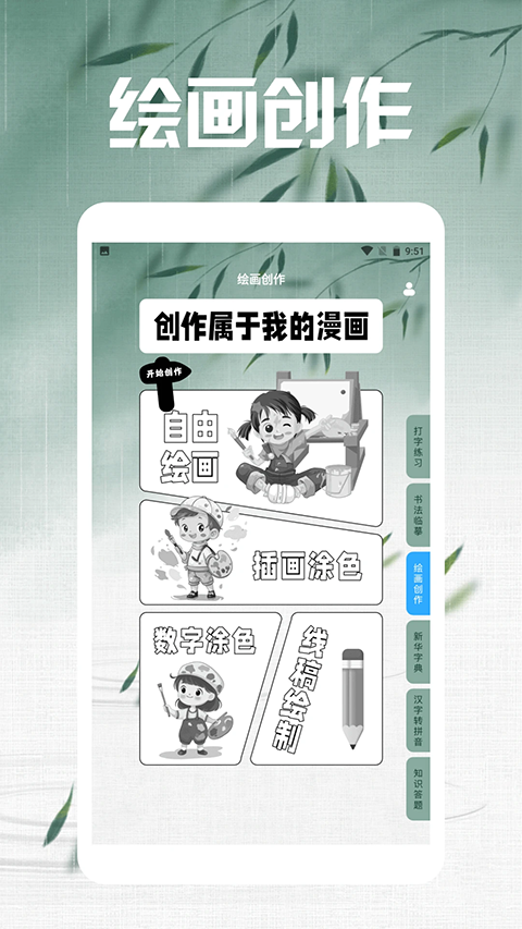 笔下文学截图4