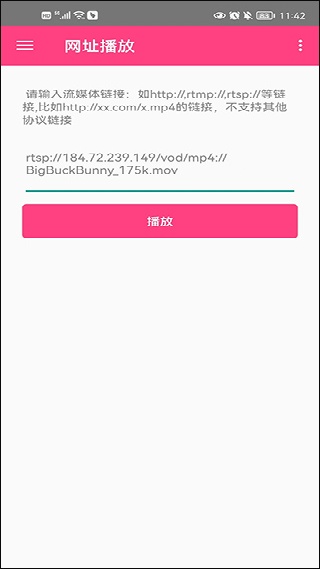 吉吉影音播放器