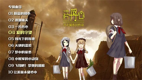 泞之翼3望日篇截图3