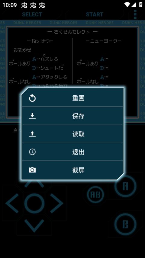 热血篮球手机版截图4