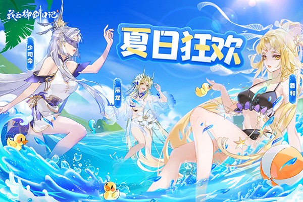 我的御剑日记截图2